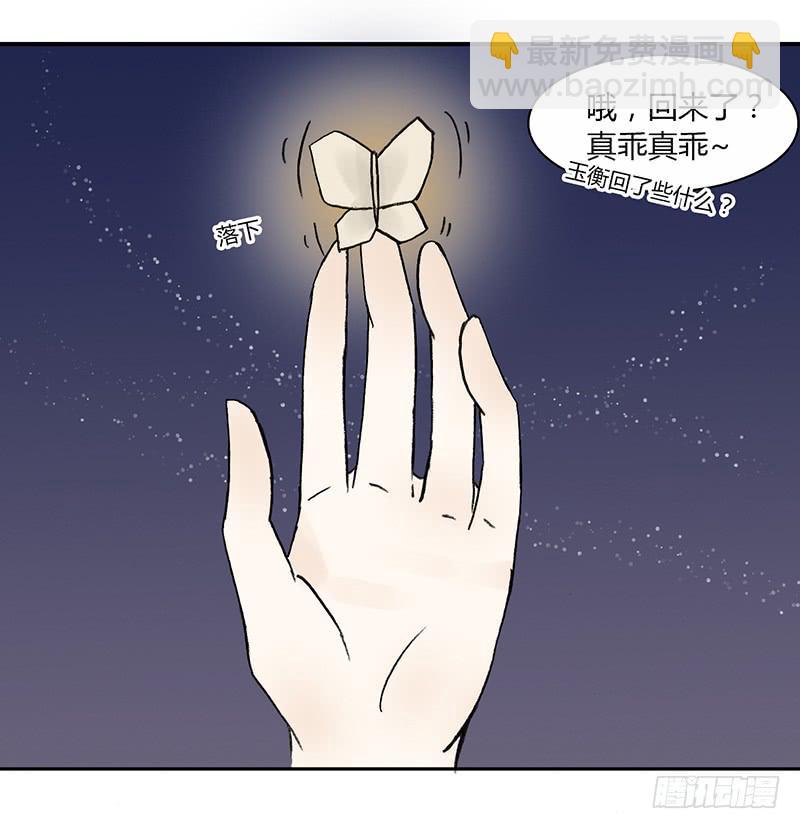 男人八婆是&ldquo;受&rdquo;哦-第15话