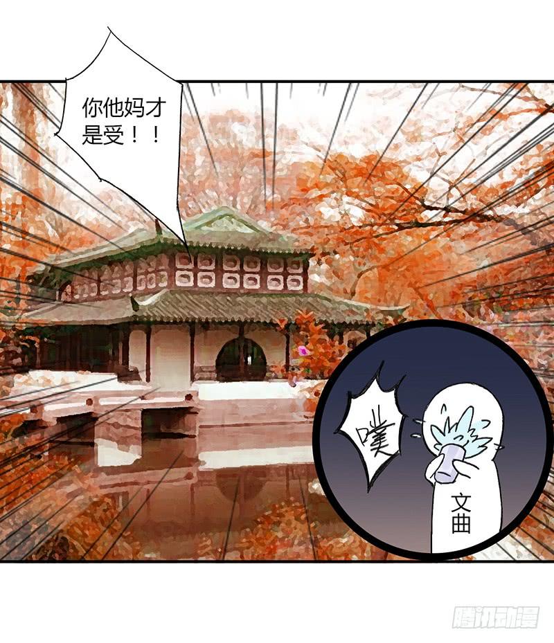 男人八婆是&ldquo;受&rdquo;哦-第15话