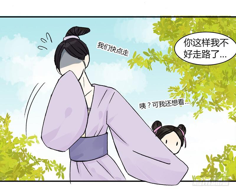 男人八婆是&ldquo;受&rdquo;哦-第15话