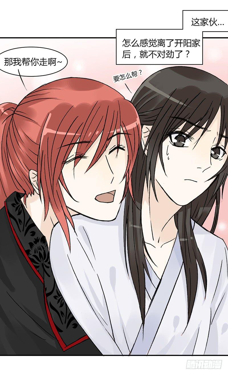 男人八婆是&ldquo;受&rdquo;哦-第15话