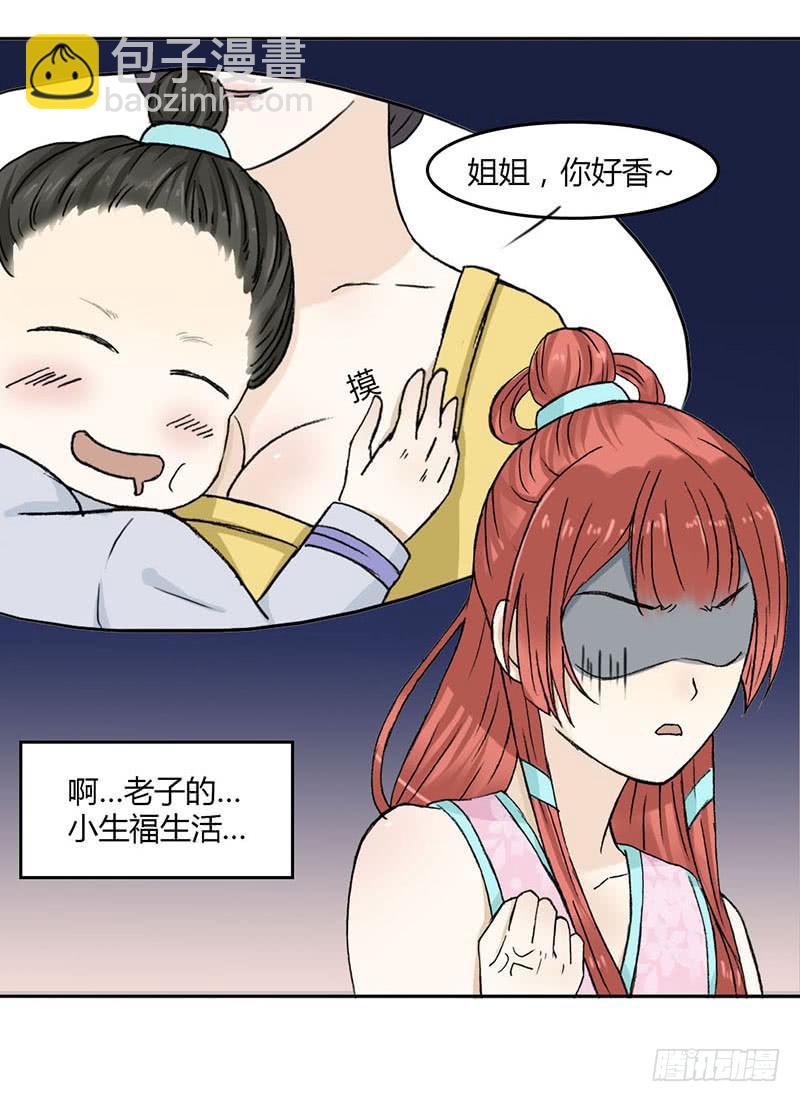 重获新生（2）-第3话