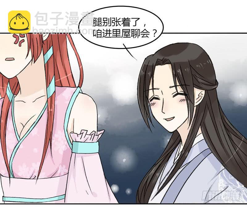 重获新生（2）-第3话