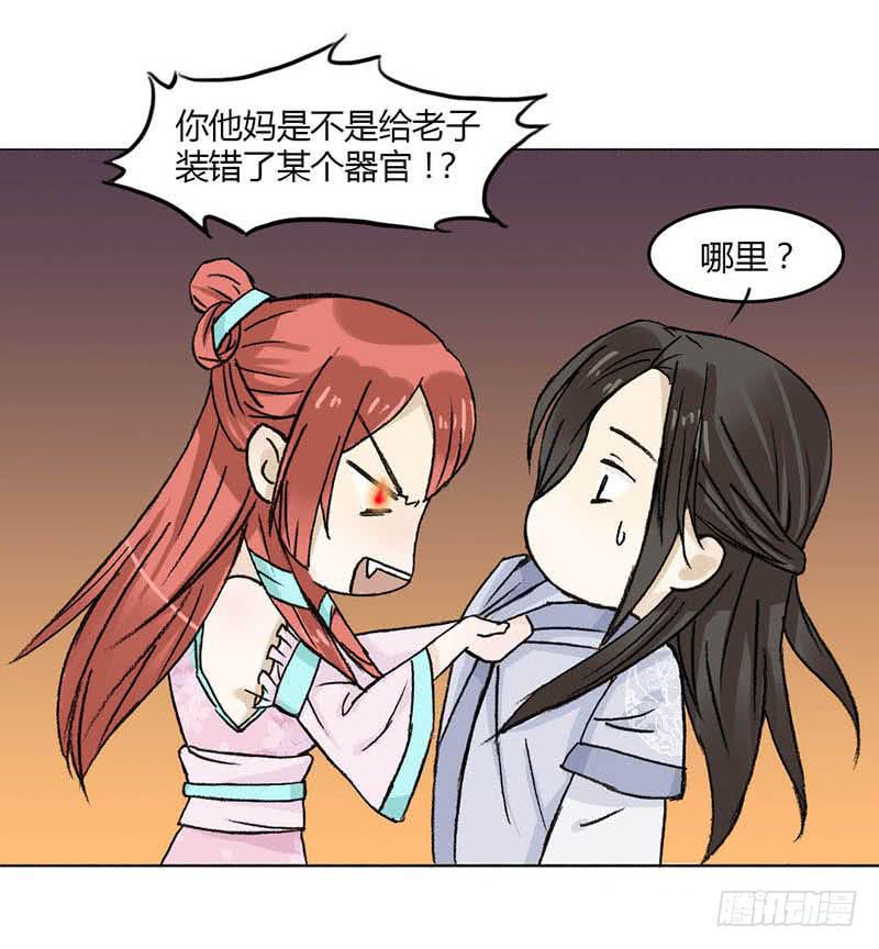 重获新生（2）-第3话