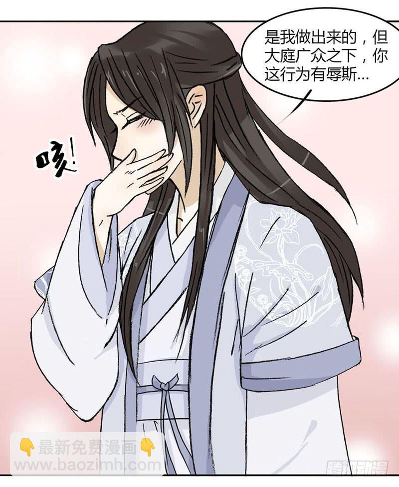 重获新生（2）-第3话