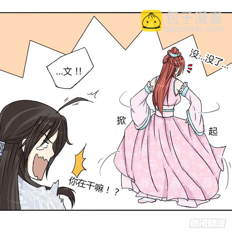 重获新生（2）-第3话