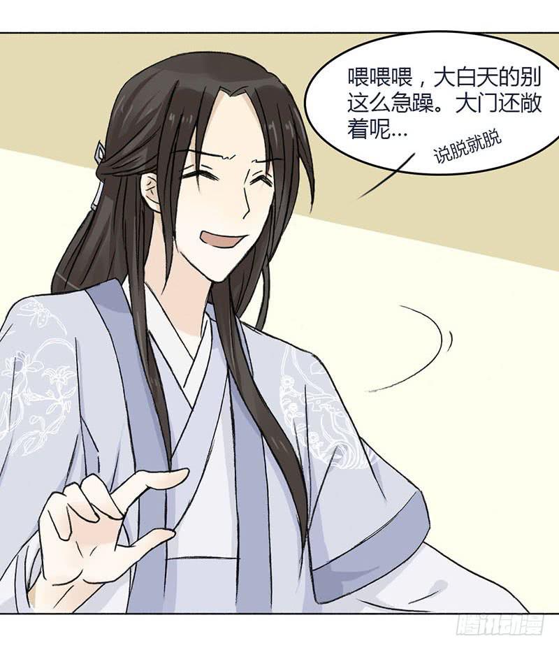 重获新生（2）-第3话