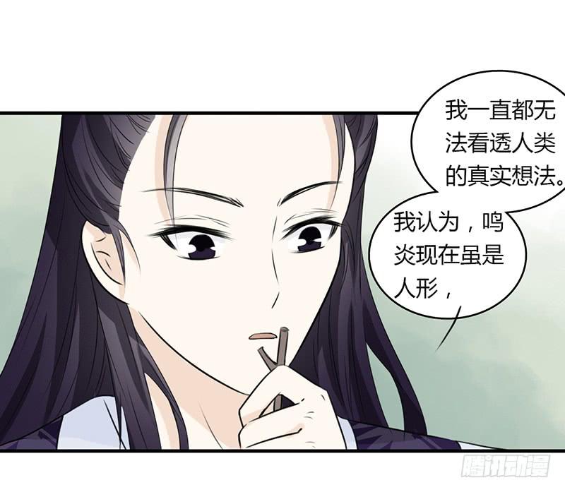 真实情感-第21话