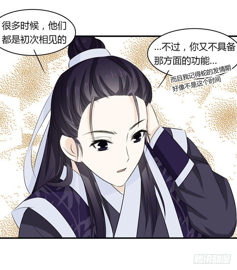 真实情感-第21话