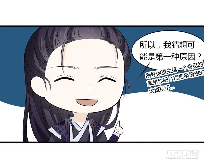 真实情感-第21话