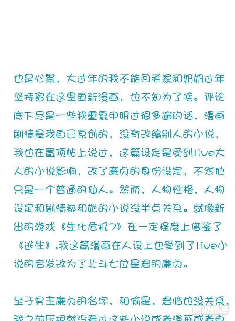 成功了一半-第23话