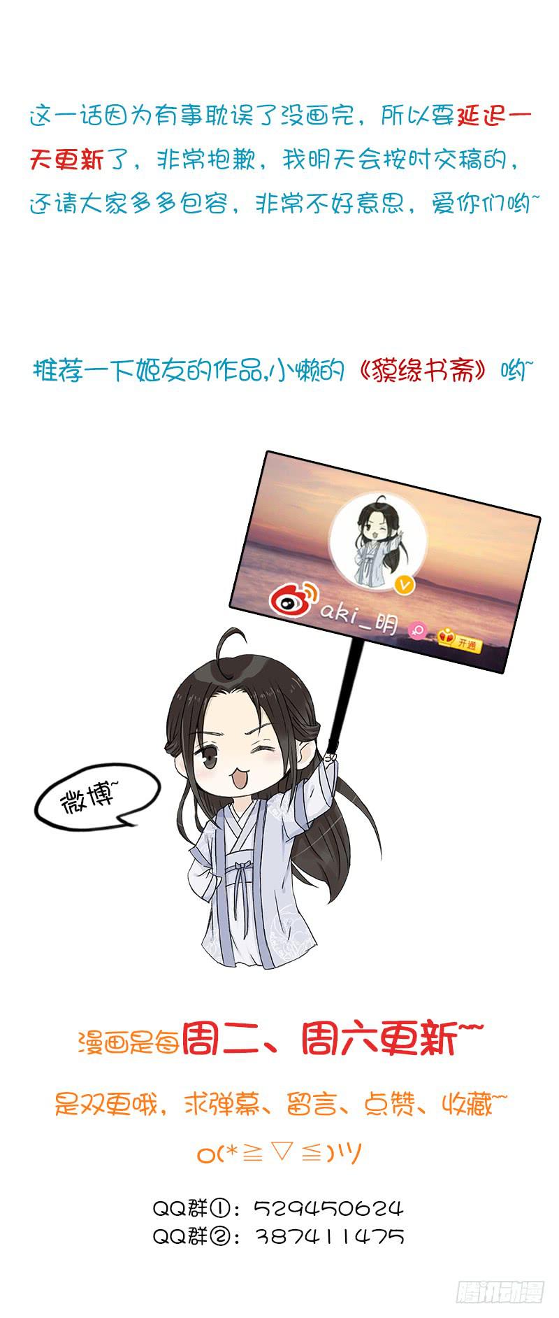 延更一天通知-第27话