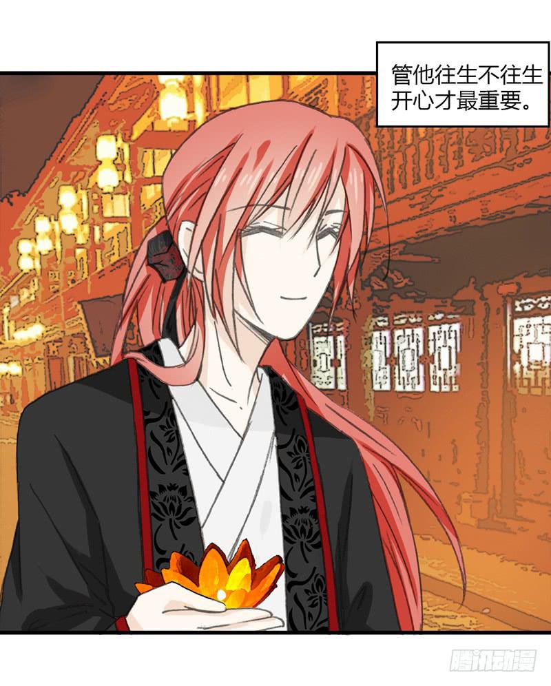 往生愿-第31话