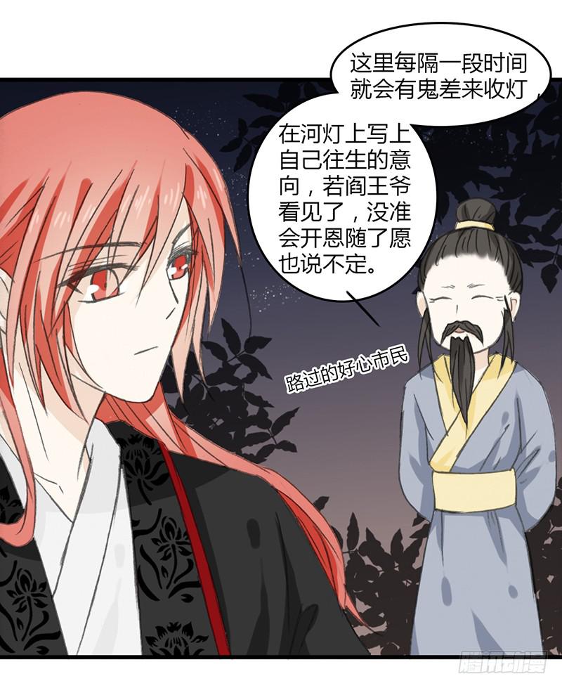 往生愿-第31话