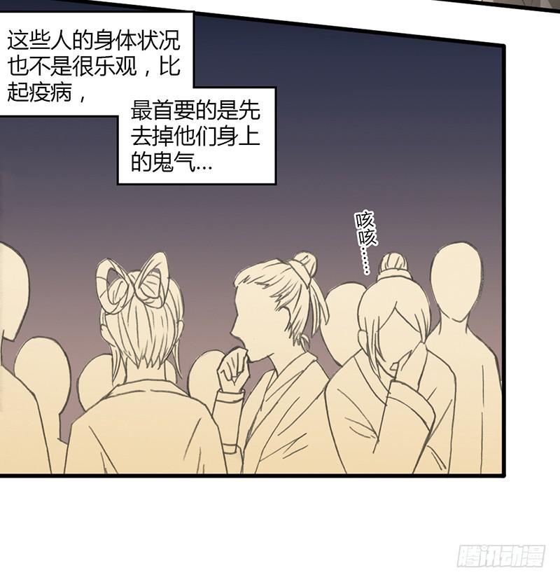 鸣炎未归-第39话