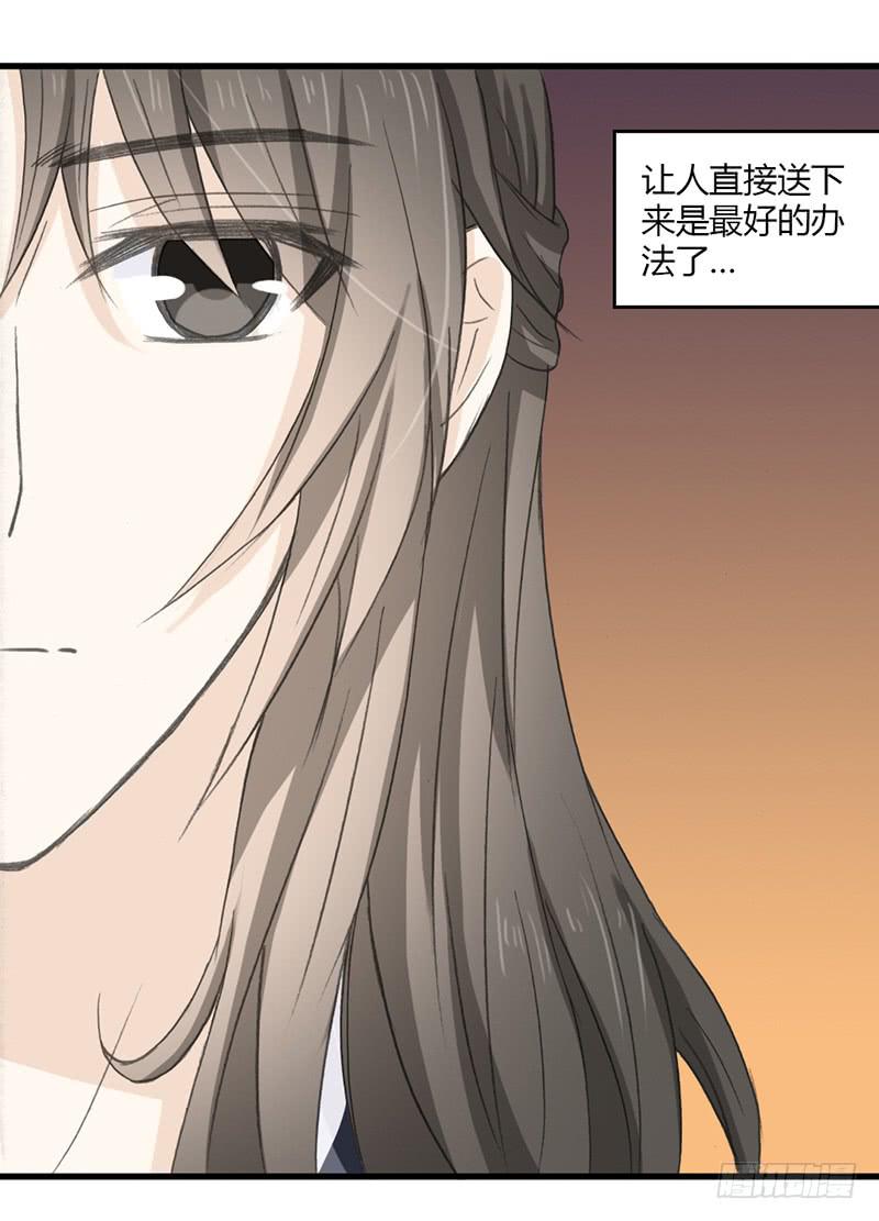 鸣炎未归-第39话