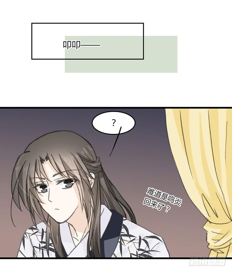 鸣炎未归-第39话