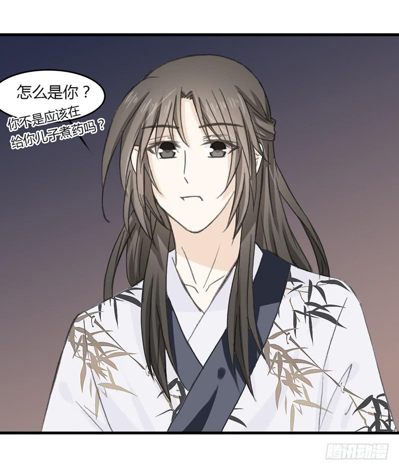 鸣炎未归-第39话