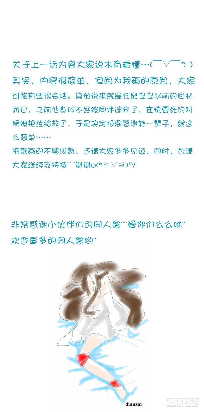 鸣炎未归-第39话