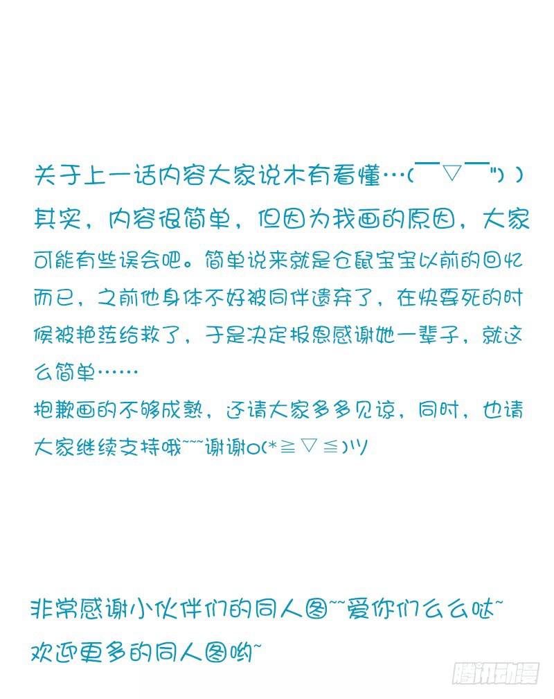 鸣炎未归-第39话