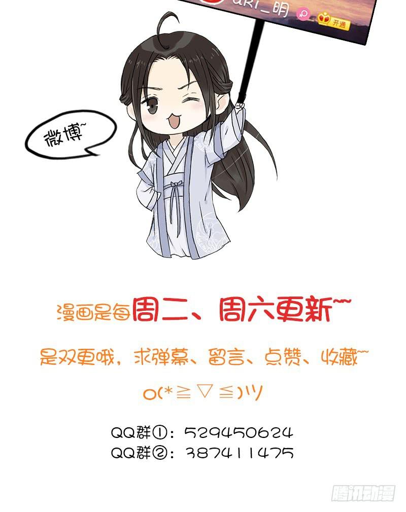 鸣炎未归-第39话