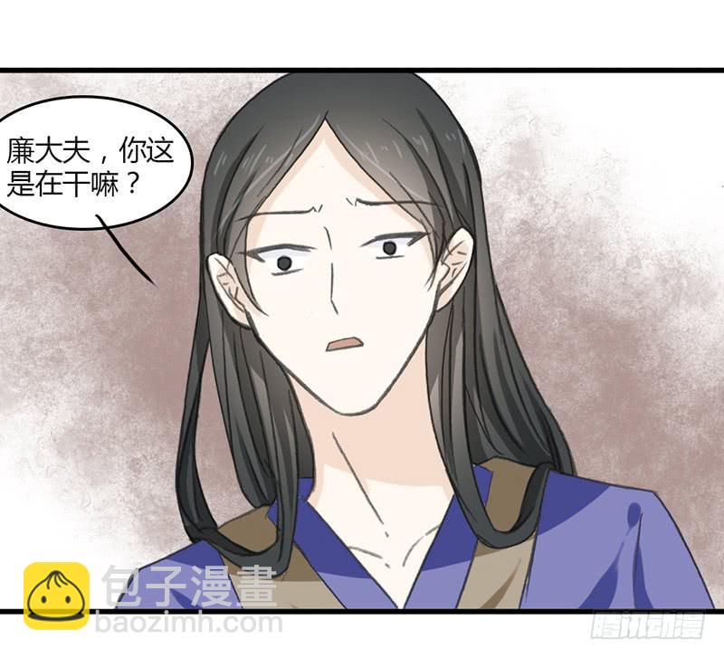 鸣炎未归-第39话