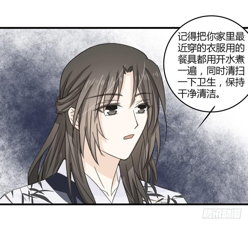 鸣炎未归-第39话