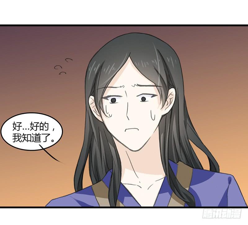 鸣炎未归-第39话