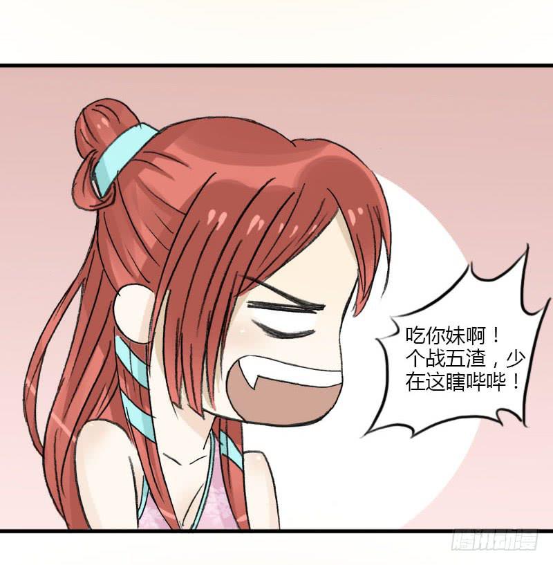 五彩琉璃玉-第5话