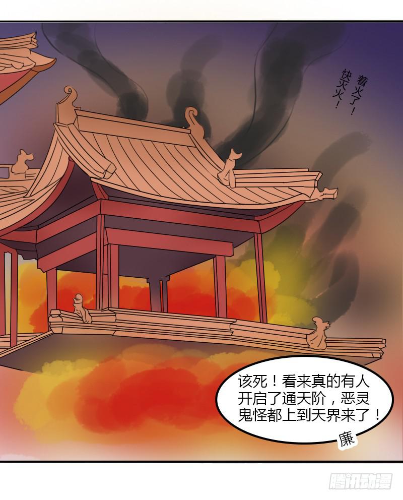 五彩琉璃玉-第5话