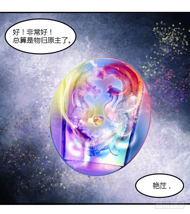 五彩琉璃玉-第5话