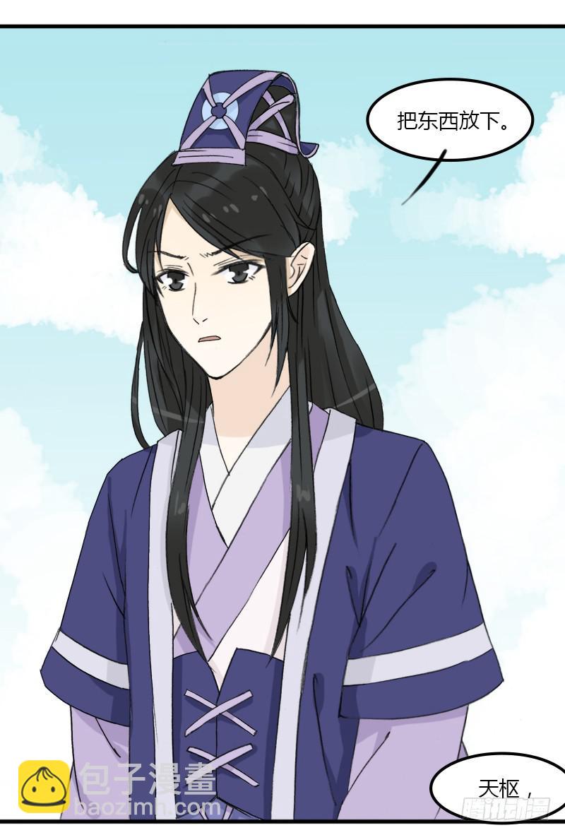 五彩琉璃玉-第5话