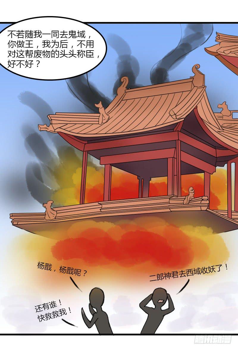 五彩琉璃玉-第5话