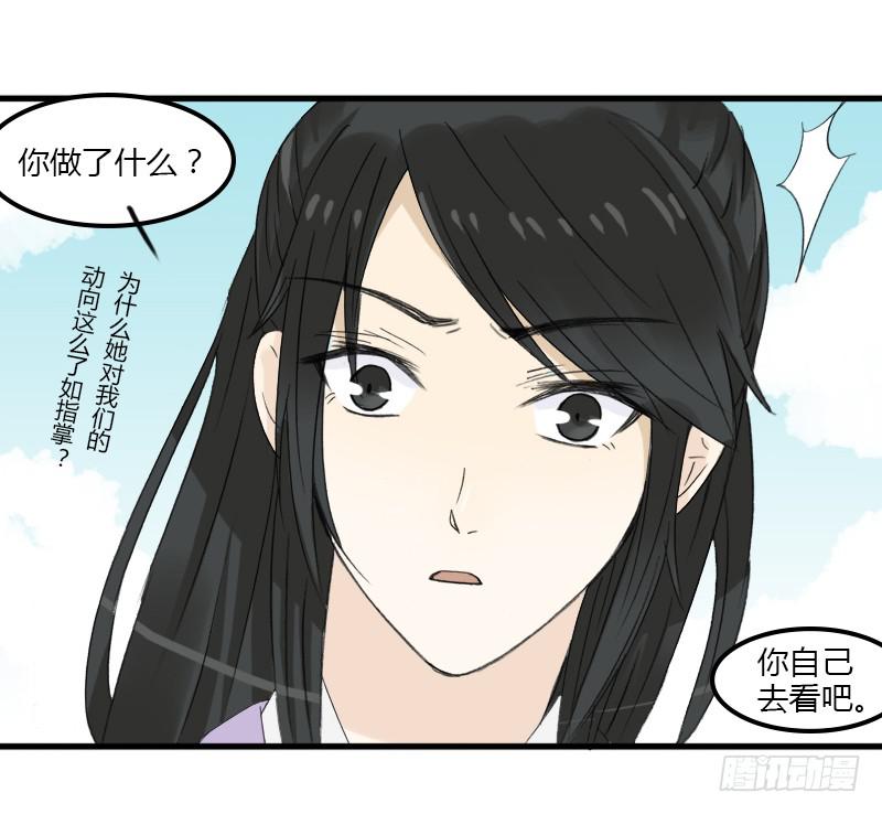 五彩琉璃玉-第5话