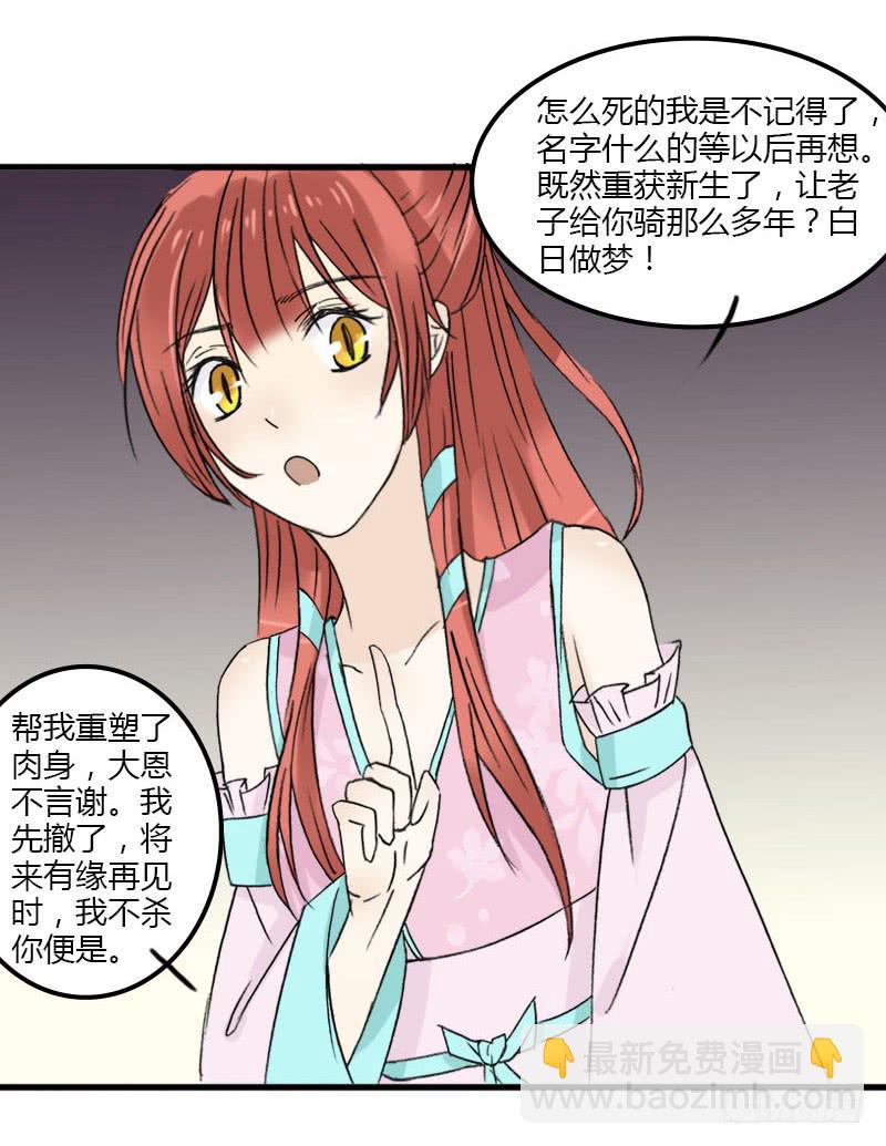 五彩琉璃玉-第5话