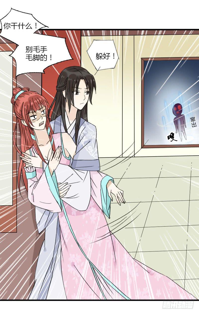 五彩琉璃玉-第5话