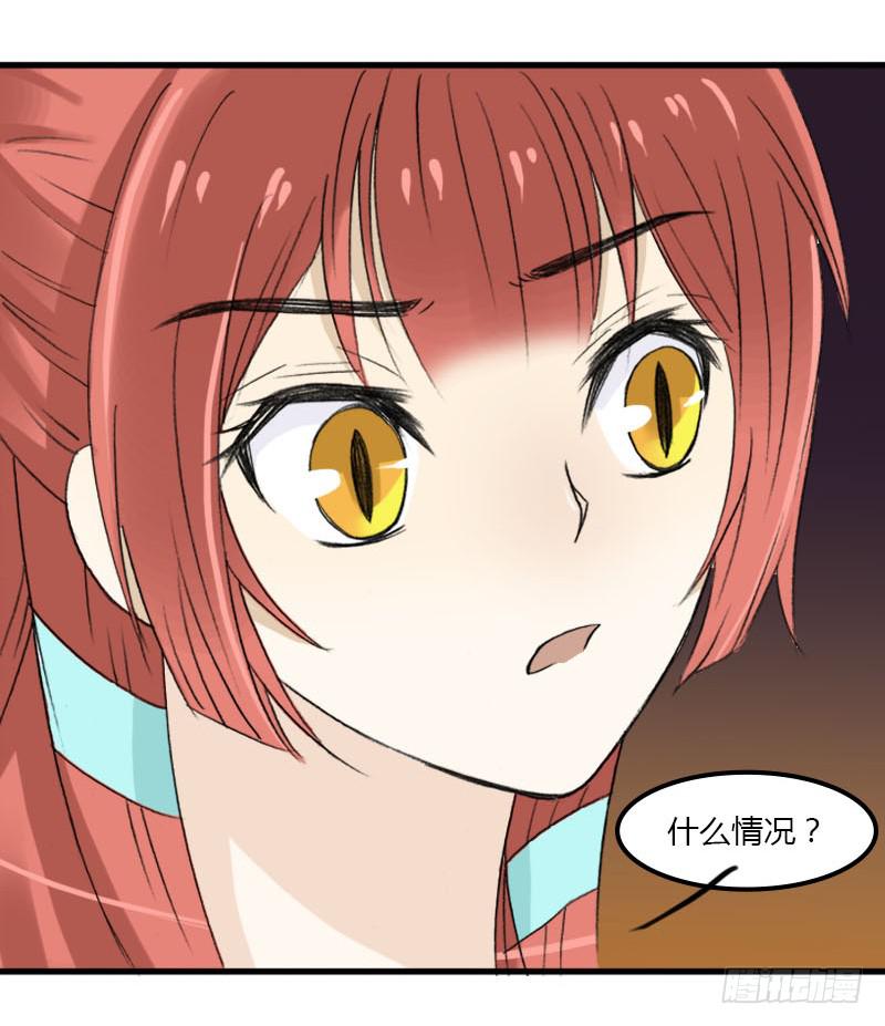 五彩琉璃玉-第5话