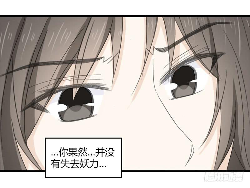 攻力全开-第41话