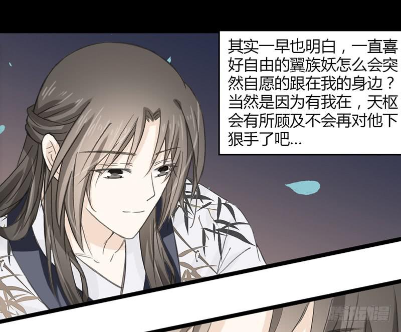 手放哪呢！-第43话