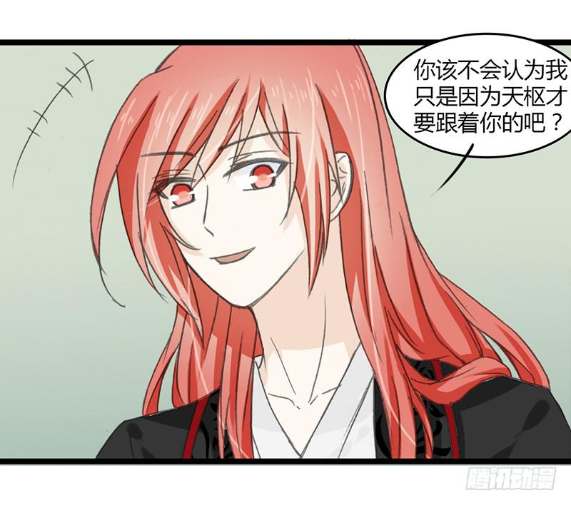 手放哪呢！-第43话