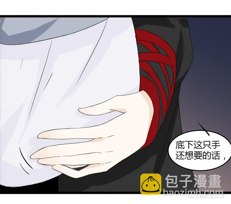 手放哪呢！-第43话