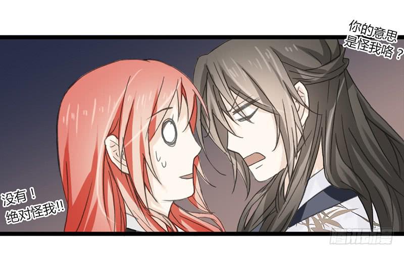 手放哪呢！-第43话