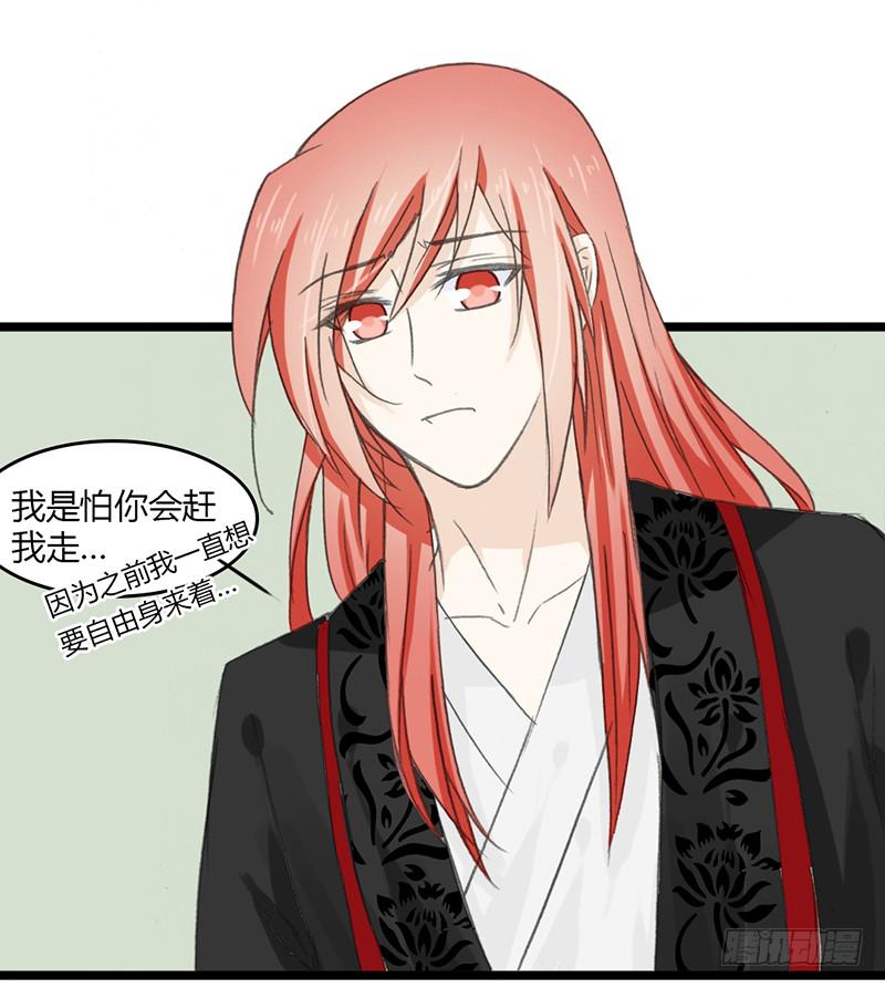 手放哪呢！-第43话