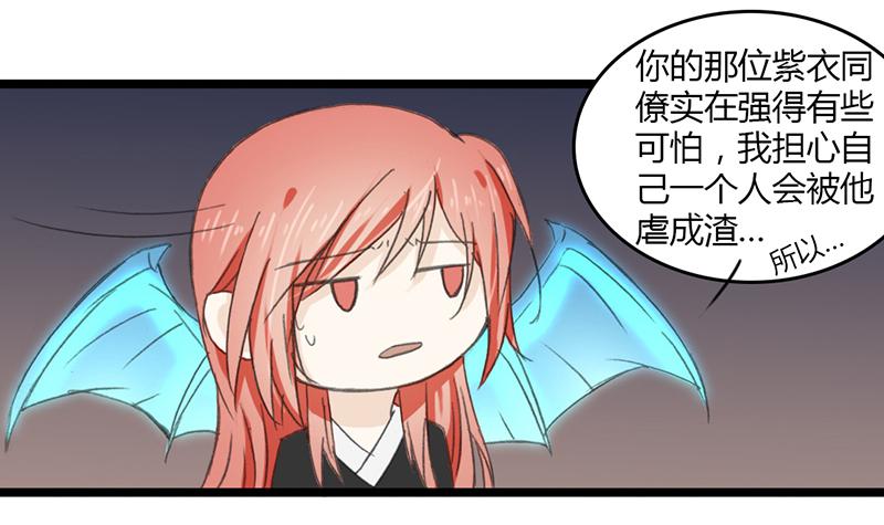 手放哪呢！-第43话