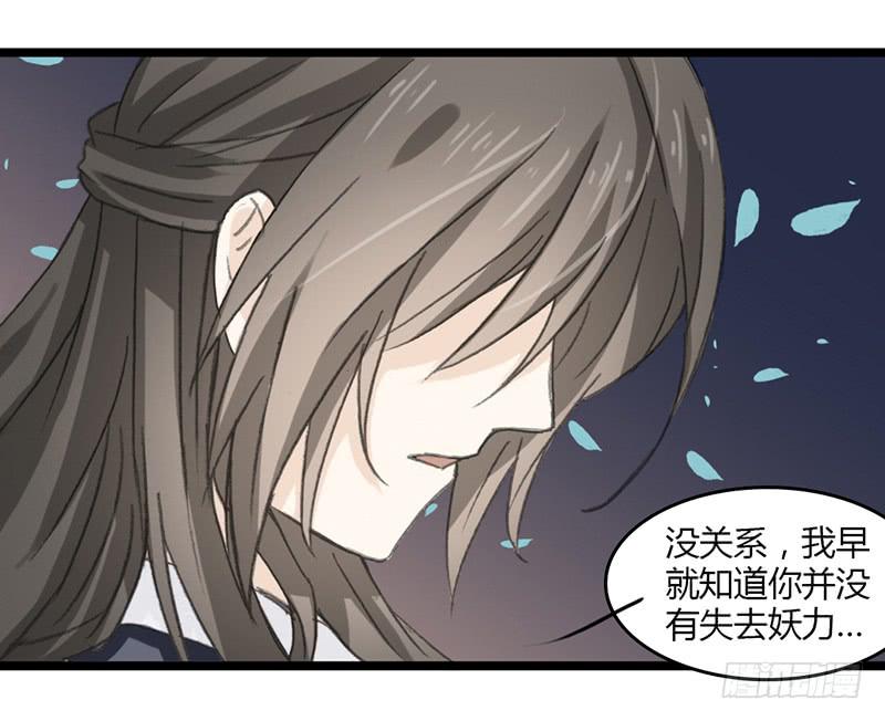 手放哪呢！-第43话