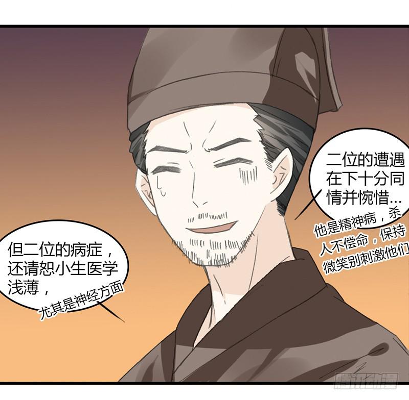 智商捉急（2）-第45话