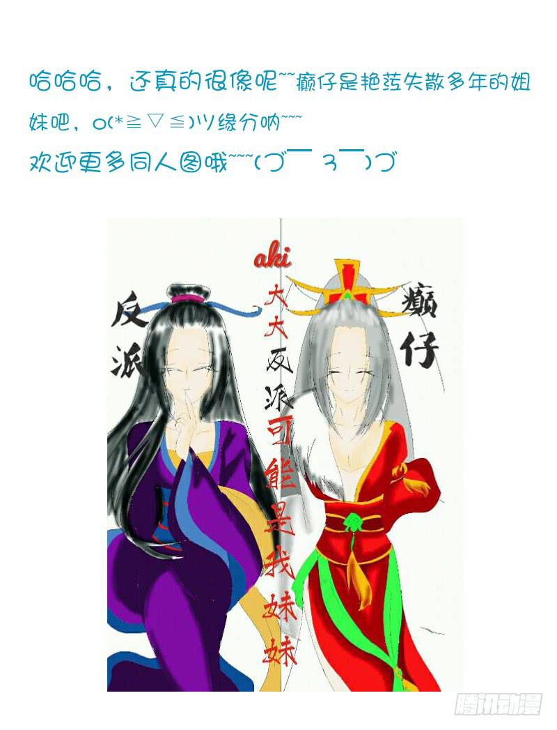 智商捉急（2）-第45话