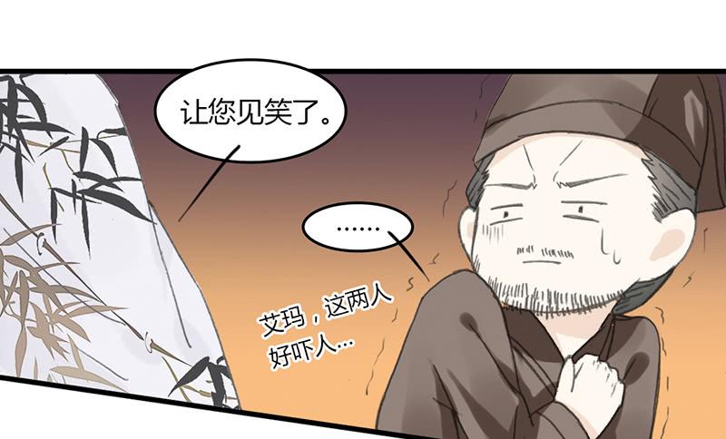 智商捉急（2）-第45话