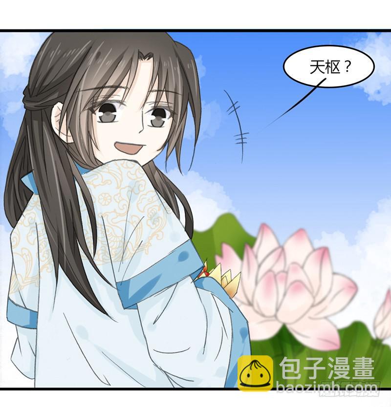 他不是原来那个玉衡了-第51话