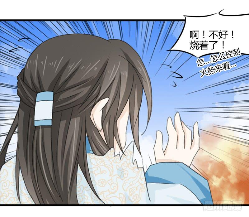 他不是原来那个玉衡了-第51话