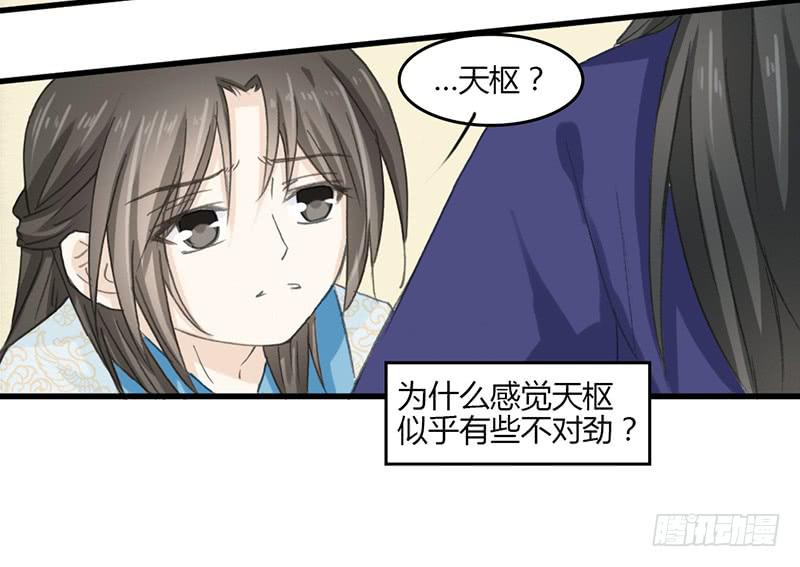 他不是原来那个玉衡了-第51话